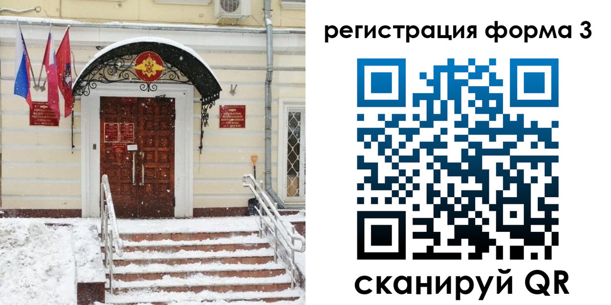 временная прописка в Рославле